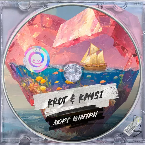 Обложка к песне Море Внутри (feat. Kaysi) от Krot