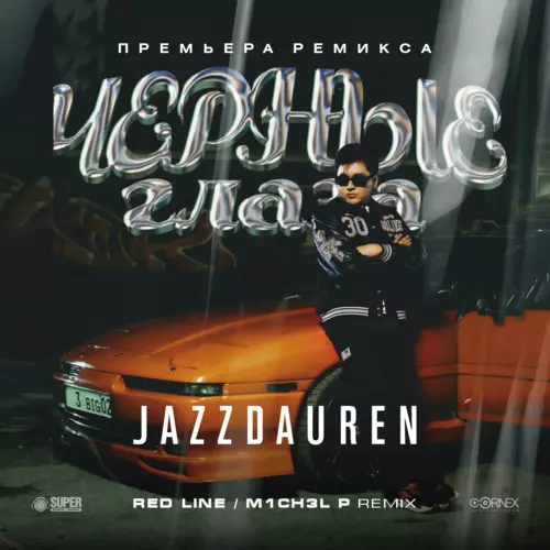 Обложка к песне Черные Глаза (Red Line & M1ch3l P Remix) от Jazzdauren