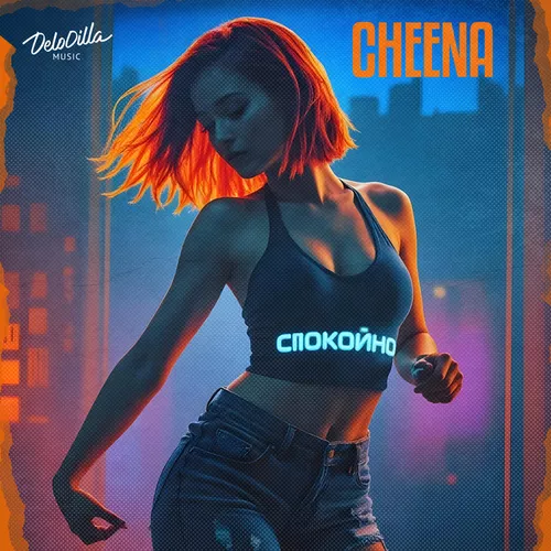 Обложка к песне Спокойно от Cheena