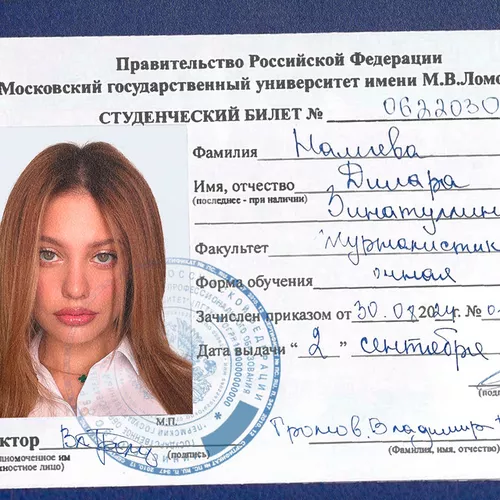 Обложка к песне Учится В МГУ (feat. Мот) от Andro