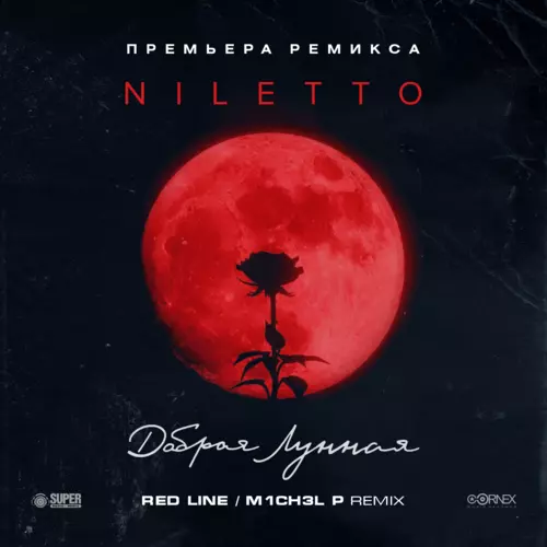 Обложка к песне Добрая Лунная (Red Line & M1ch3l P Remix) от Niletto