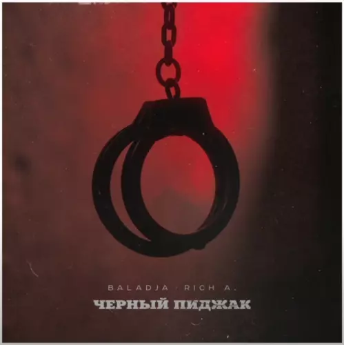 Обложка к песне Чёрный Пиджак (feat. Rich A) от Baladja