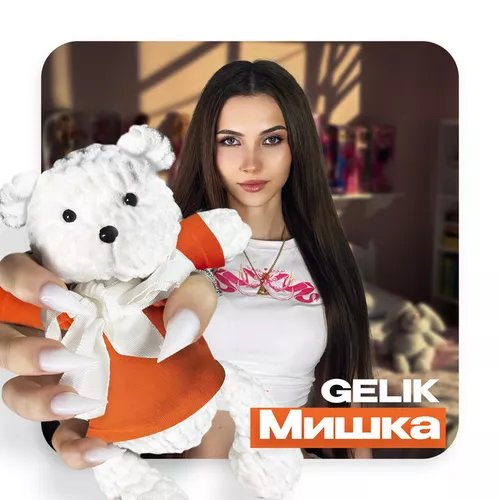 Обложка к песне Мишка от Gelik