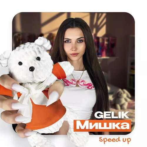 Обложка к песне Мишка (Speed Up) от Gelik