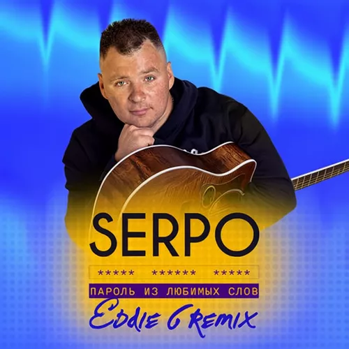 Обложка к песне Пароль Из Любимых Слов (Eddie G Remix) от Serpo