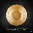 Обложка к песне Тик-так от Seryabkina