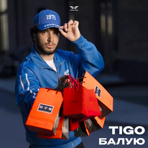 Обложка к песне Балую от Tigo