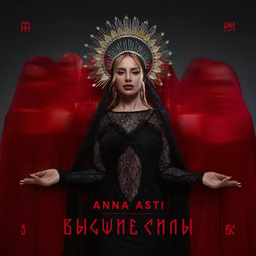 Обложка к песне Шоколад (Inseminator Remix) от Anna Asti