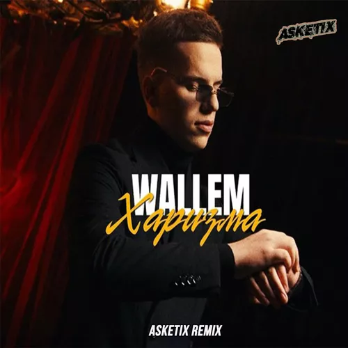 Обложка к песне Харизма (Asketix Remix) от Wallem