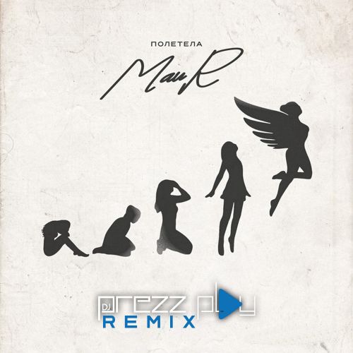 Обложка к песне Полетела (DJ Prezzplay Remix) от Maur