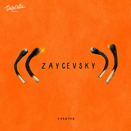 Обложка к песне Кавычки от Zaycevsky