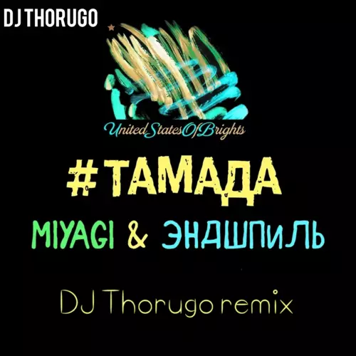 Обложка к песне Тамада (DJ Thorugo Remix) от Miyagi & Эндшпиль