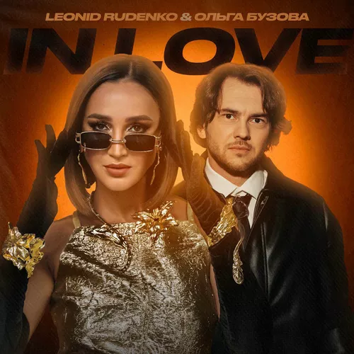 Обложка к песне In Love (feat. Ольга Бузова) от Leonid Rudenko