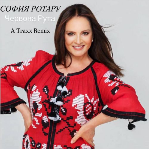 Обложка к песне Червона Рута (A-Traxx Remix) от София Ротару