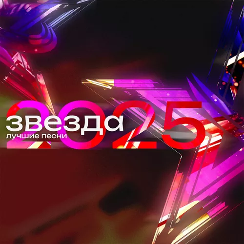 Обложка к песне Ты Заря от Певчая
