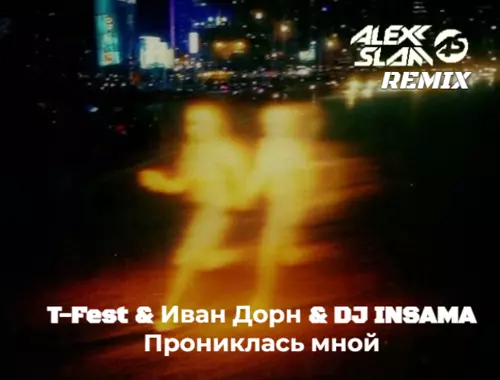 Обложка к песне Пахнешь Как (Alexx Slam Club Mix) от Solidnaya & Sakxra