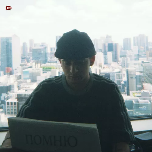 Обложка к песне Помню от Goro