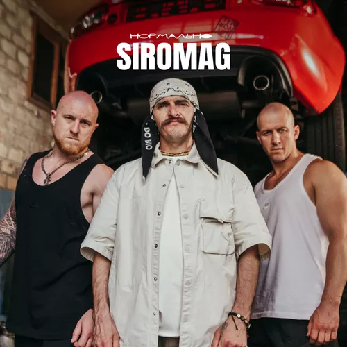 Обложка к песне Нормально (feat. Kozak Siromaha) от Siromag