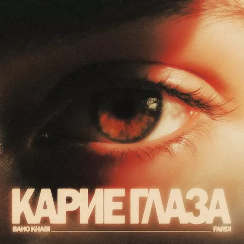 Обложка к песне Карие Глаза (feat. Baho Khabi) от Fardi