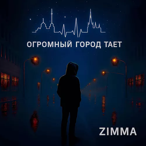Обложка к песне Город Тает / Gorod Taet от Zimma