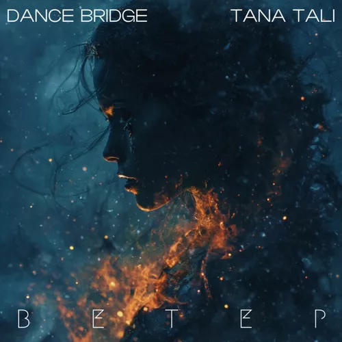 Обложка к песне Ветер (feat. Tana Tali) от Dance Bridge