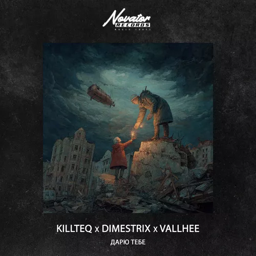 Обложка к песне Дарю Тебе (feat. Dimestrix & Vallhee) от Killteq