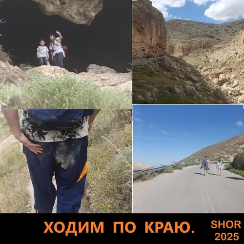 Обложка к песне Ходим По Краю. от Shor