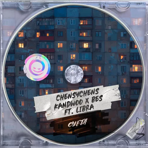 Обложка к песне Суета (feat. Bes & Libra) от Chensychens & Kandwoo
