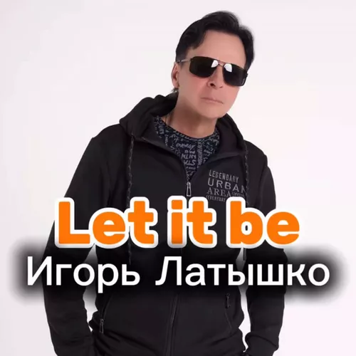 Обложка к песне Let It Be от Игорь Латышко