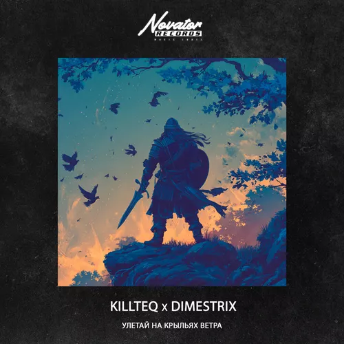 Обложка к песне Улетай На Крыльях Ветра (feat. Dimestrix) от Killteq