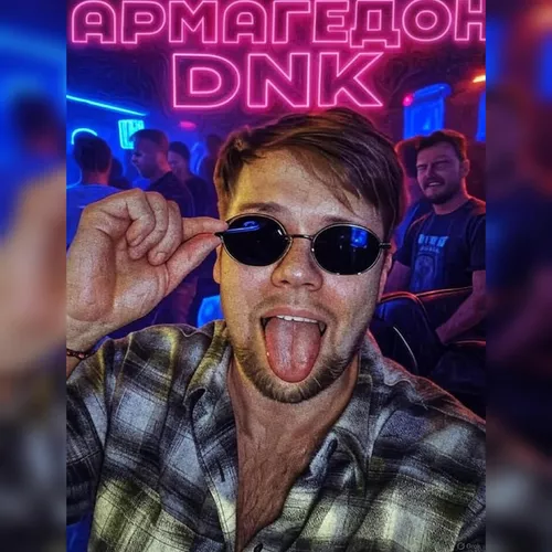 Обложка к песне Армагедон от Dnk