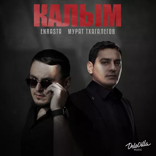Обложка к песне Калым (feat. Мурат Тхагалегов) от Enrasta