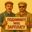 Обложка к песне Поднимите Мне Зарплату (feat. Mavik) от Galibri
