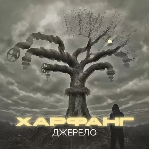 Обложка к песне Правила (feat. Архангел) от Харфанг
