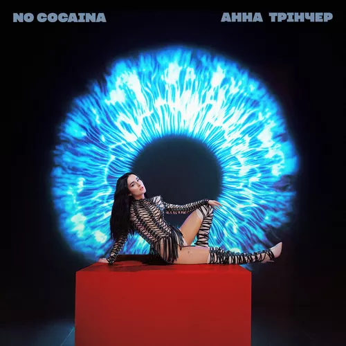 Обложка к песне No Cocaina (Bid0nci0n Remix) от Анна Трінчер
