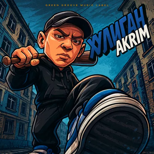 Обложка к песне Хулиган от Akrim