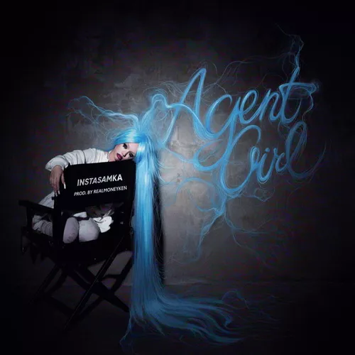 Обложка к песне Agent Girl от Instasamka