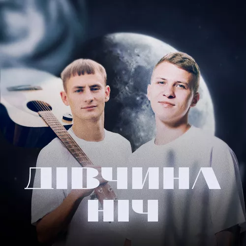 Обложка к песне Дівчина Ніч (feat. Krabik) от Xsergo