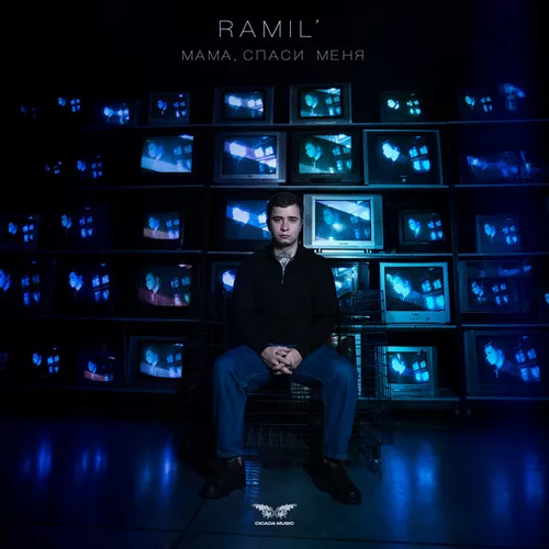 Обложка к песне Мама, Спаси Меня от Ramil'