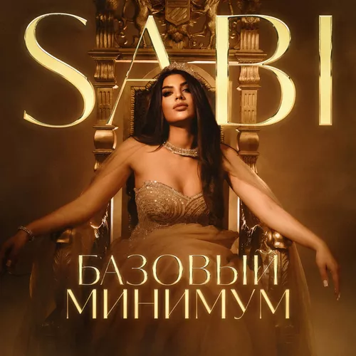 Обложка к песне Красавица от Sabi