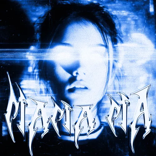 Обложка к песне Mama Ma (feat. Oliveira Mc 011) от Sxllx