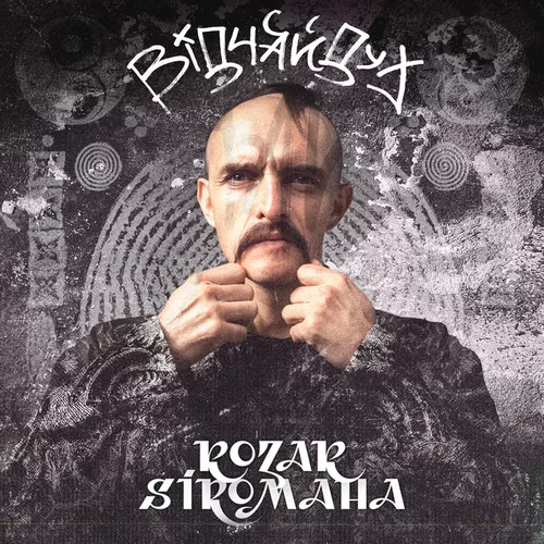 Обложка к песне Відчайдух от Kozak Siromaha