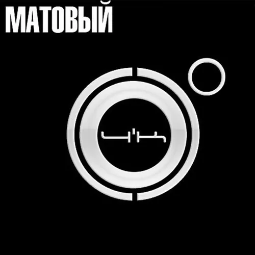Обложка к песне Родная Улица от 4k