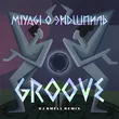 Обложка к песне Groove (DJ Smell Remix) от MiyaGi & Эндшпиль