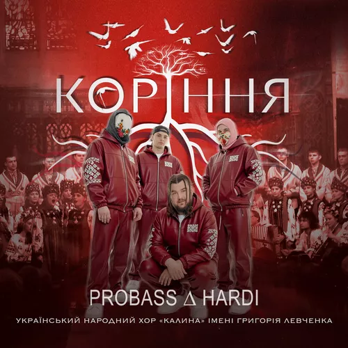 Обложка к песне Коріння (feat. Hardi) от Probass