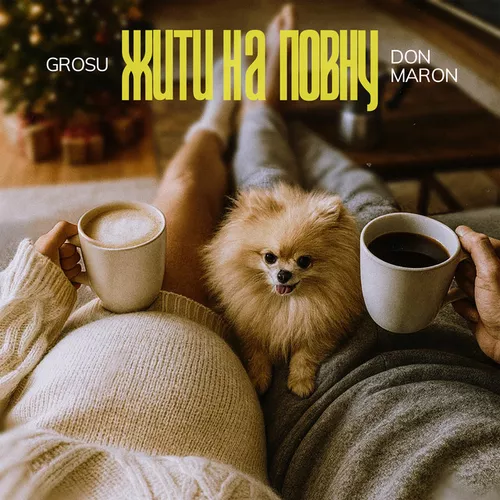 Обложка к песне Жити На Повну (feat. Don Maron) от Grosu