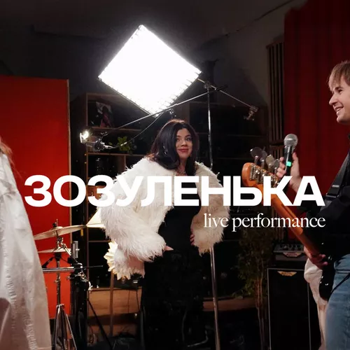 Обложка к песне Зозуленька (Live Studio Performance) от Схожа