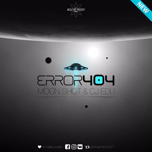 Обложка к песне Error404 (Original Mix) от Moon Shot & CJ Edu