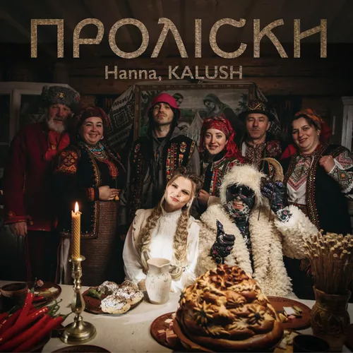 Обложка к песне Проліски (Bidoncion Remix) от Hanna & Kalush