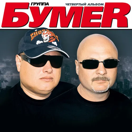 Обложка к песне Весна от BumeR